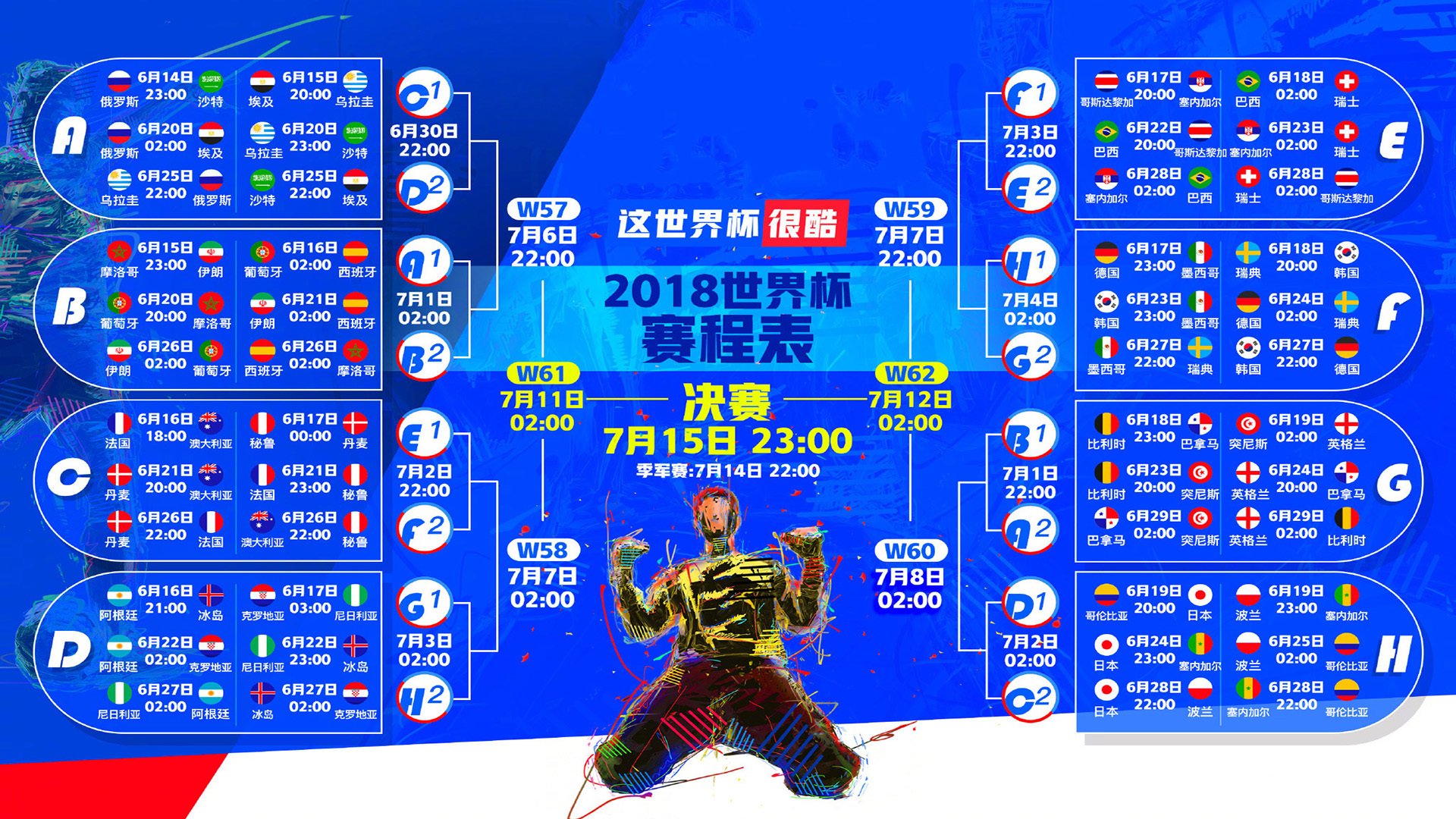 法兰西的钢铁洪流与加维的魔幻舞步,一场改写足球美学的唯一之夜